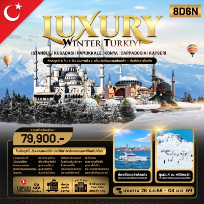 LUXURY WINTER TURKIYE 8DAY 6NIGHT